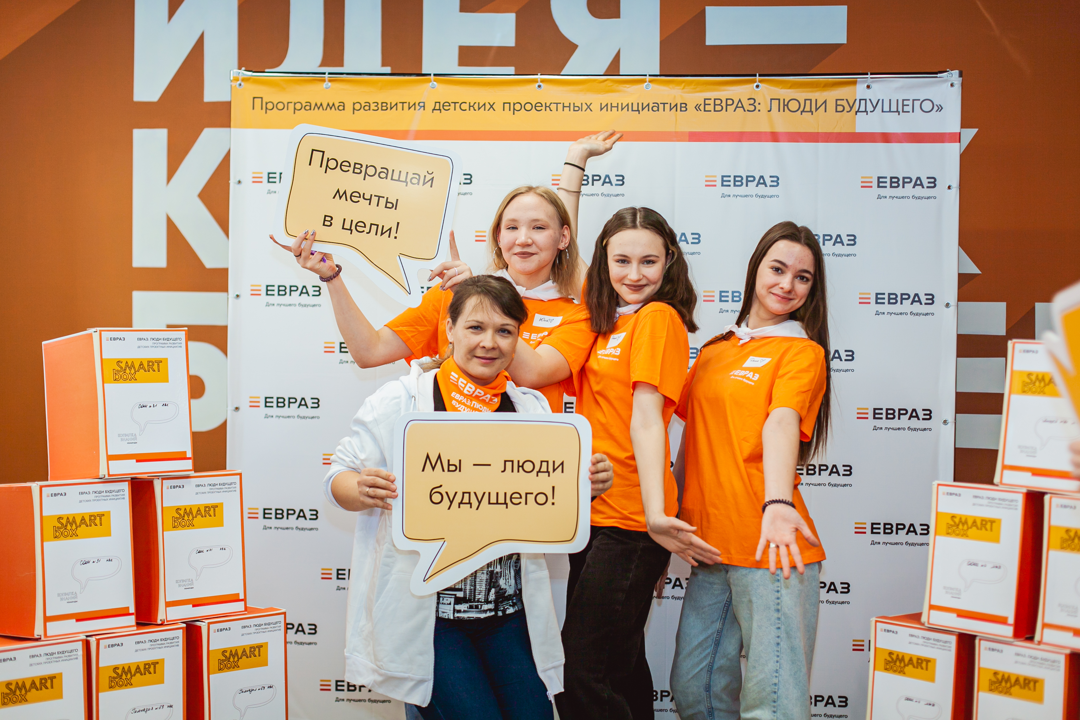 Фото - Программа детских проектных инициатив «ЕВРАЗ: Люди будущего» перешагнула «экватор»